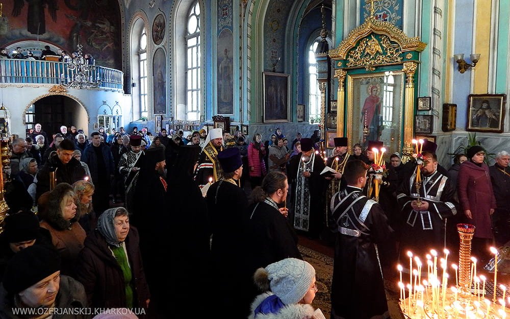 Свято-Озерянский храм. Среда первой седмицы Великого поста. 13 марта 2019 г. Свято-Озерянский храм. Среда первой седмицы Великого поста. 13 марта 2019 г.