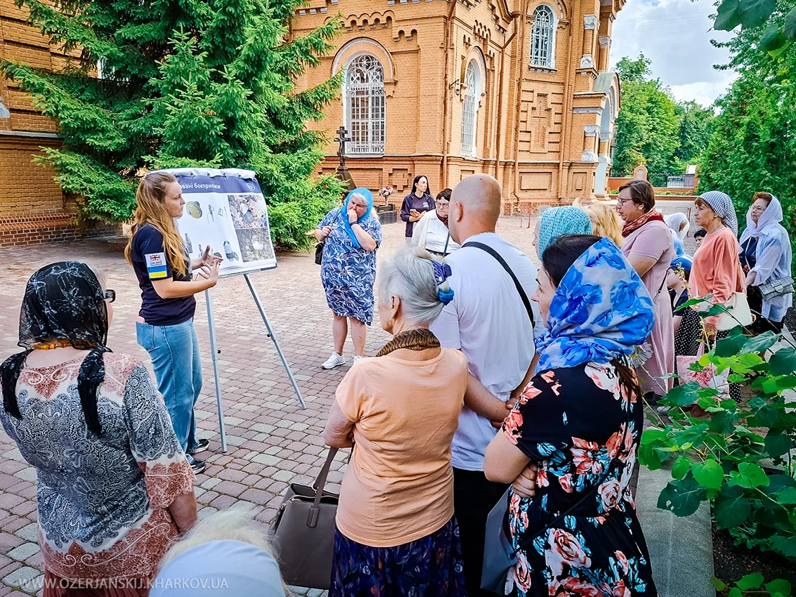 Свято-Озерянський храм, 5&nbsp;липня 2026&nbsp;р. <br/>ЛЕКЦІЯ З МІННОЇ НЕБЕЗПЕКИ